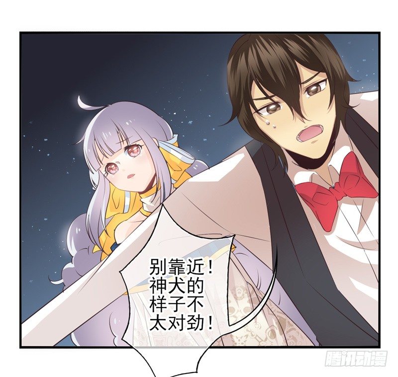 第58话：镜界面局05 第 24 页