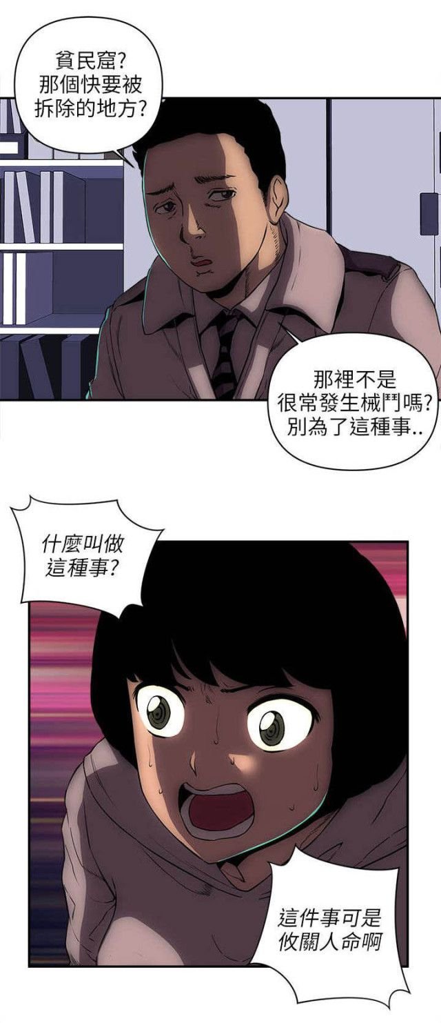 第39话 第 11 页
