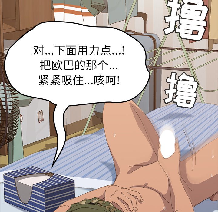 第11话 第 37 页
