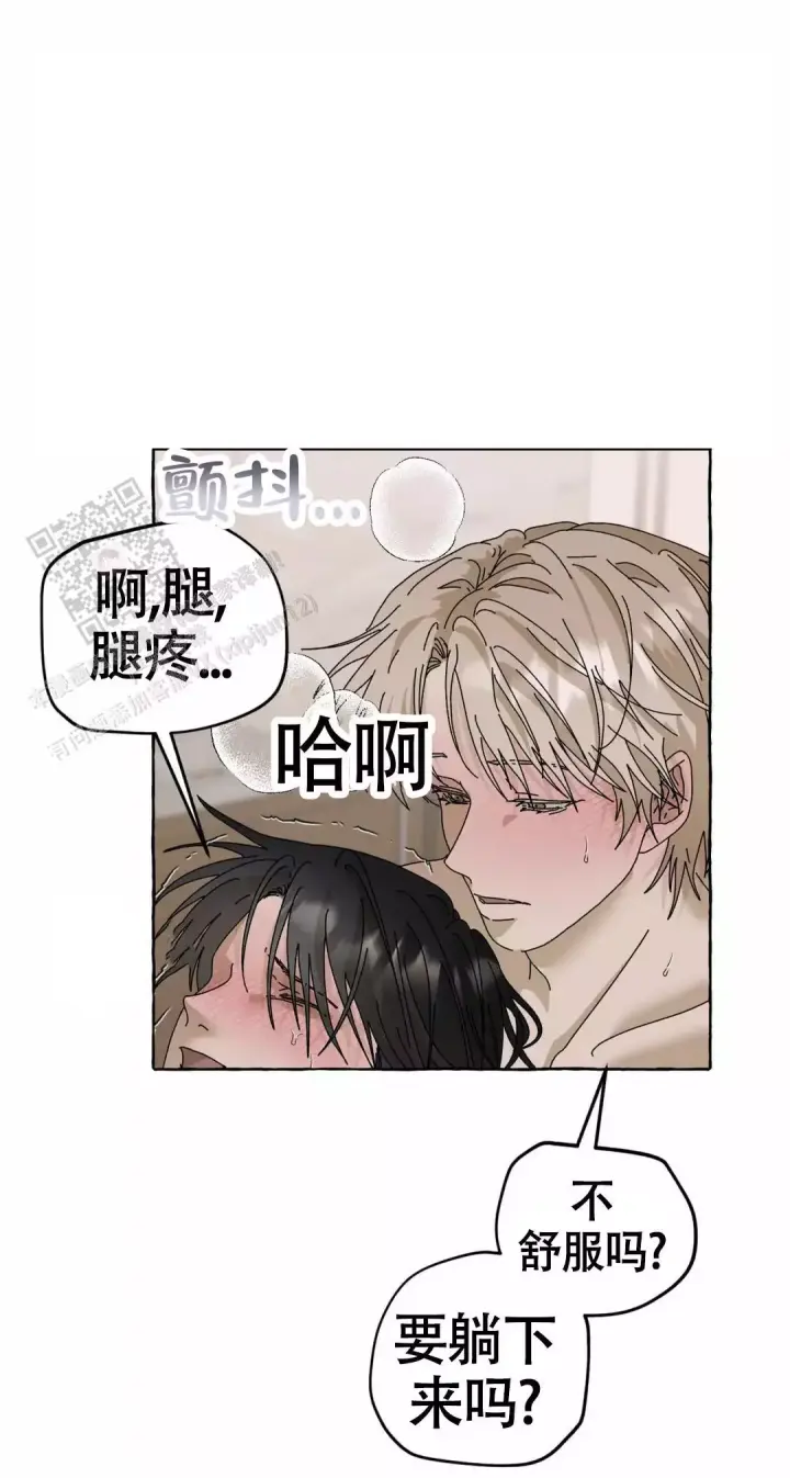 第10话 回来之后 第 4 页