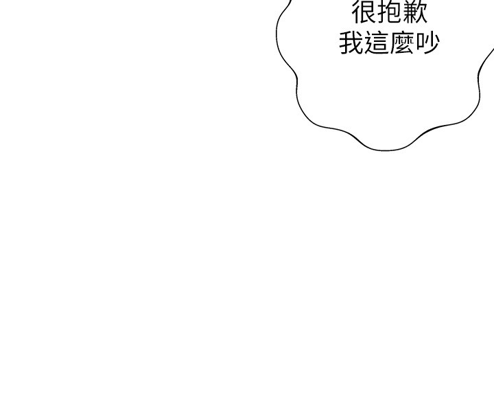 第19话 - 走之前，再来一发 第 7 页