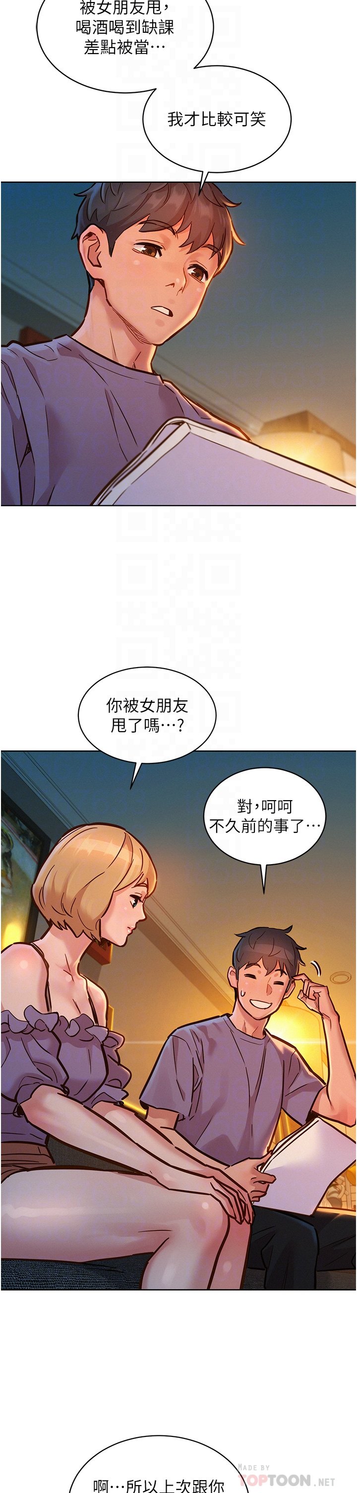 第19话 - 湿润的眼眶与湿透的小穴 第 14 页