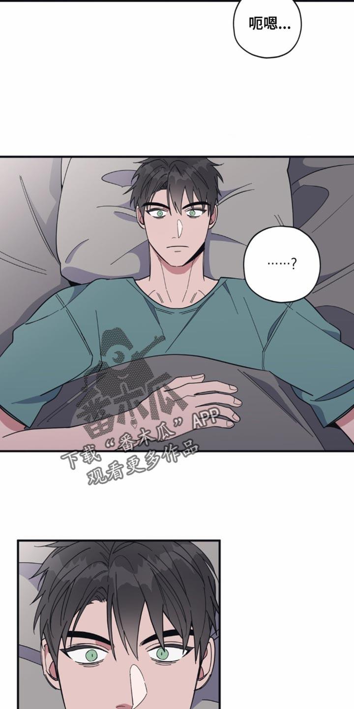 第16话 又做梦了 第 13 页