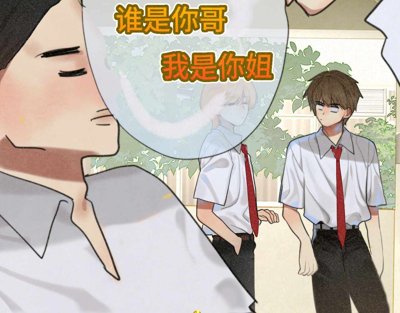 第92集淑女的反击 第 95 页