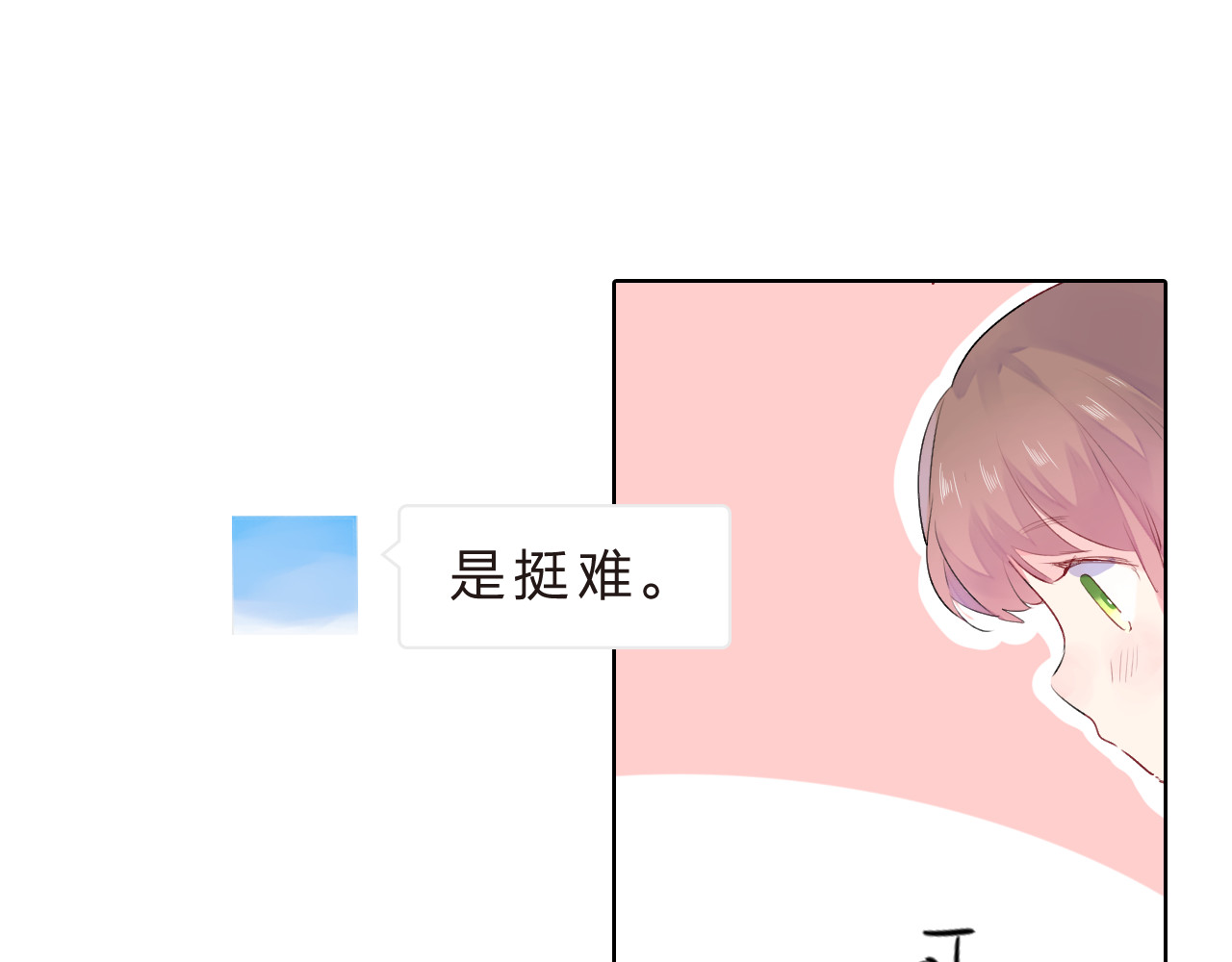 第25话 空白画纸 第 179 页