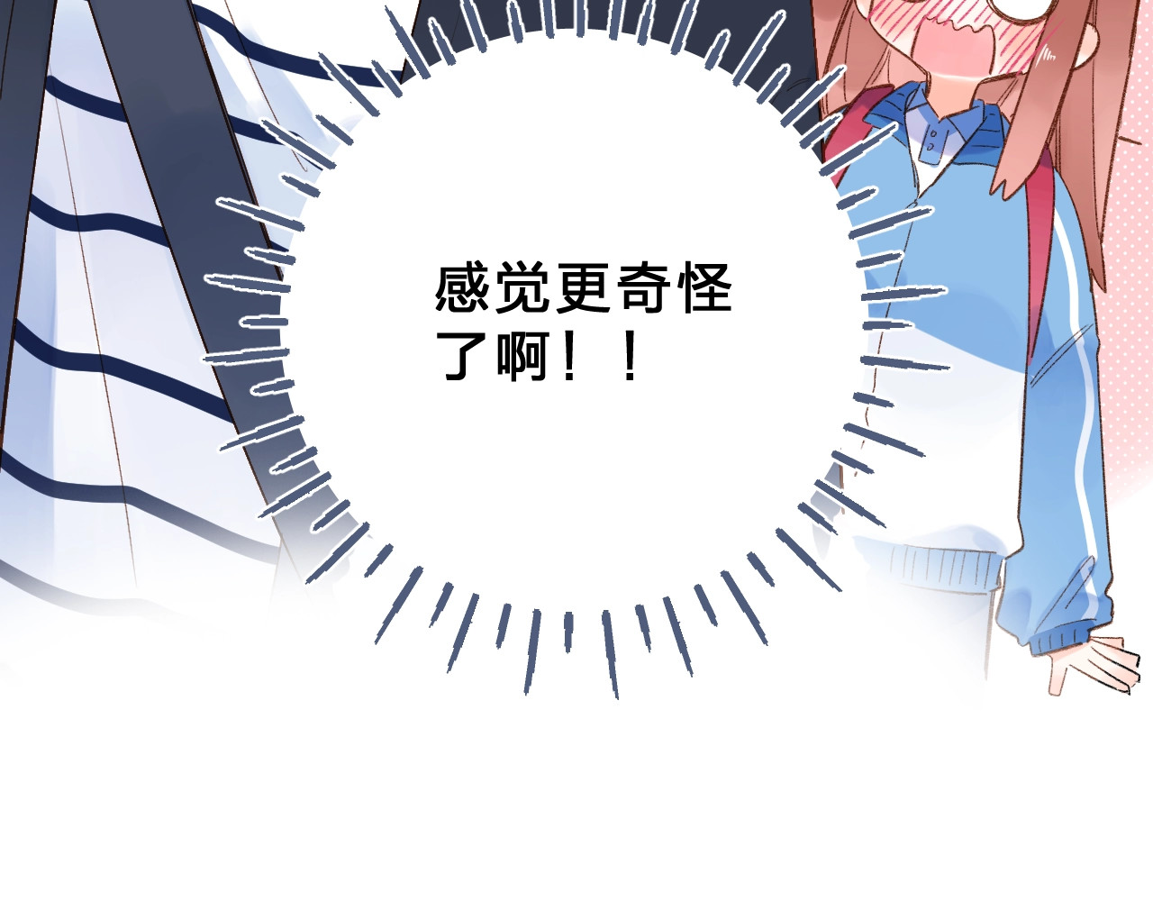 第66话 告别 第 32 页
