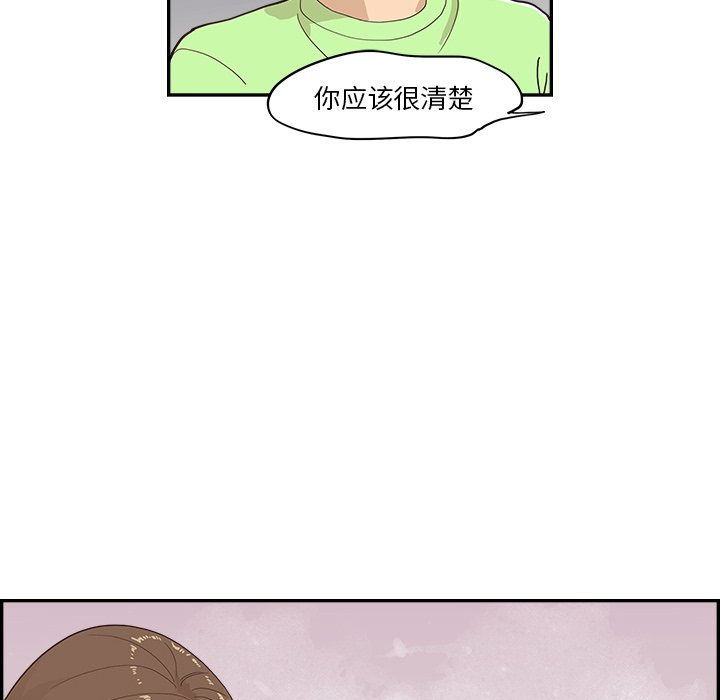 第113话 第 88 页