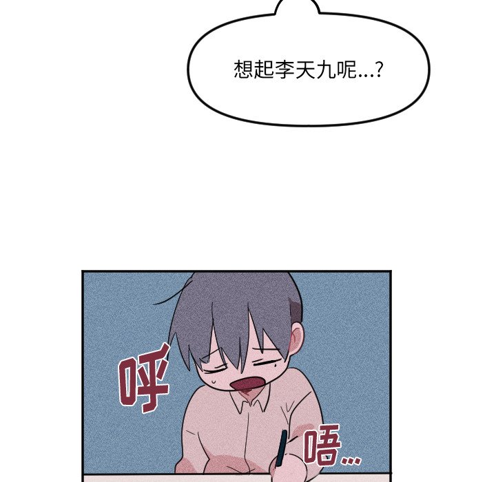 第27话 第 74 页