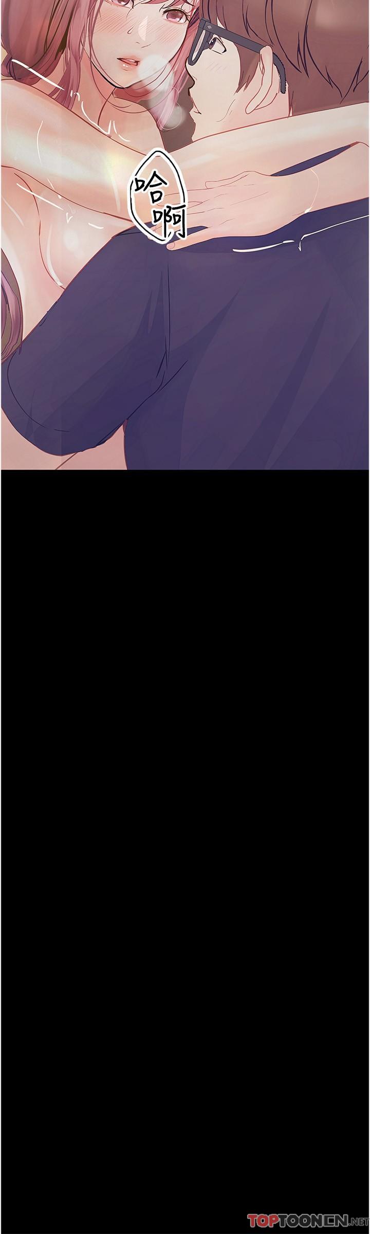 第38话 - 紧紧抓着不放的鲍鱼 第 15 页