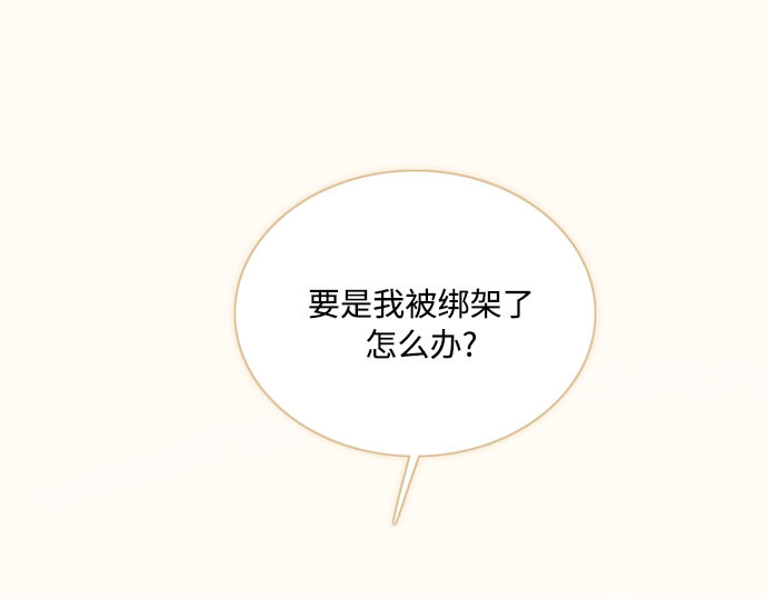 第69话 留下的痕迹 第 52 页