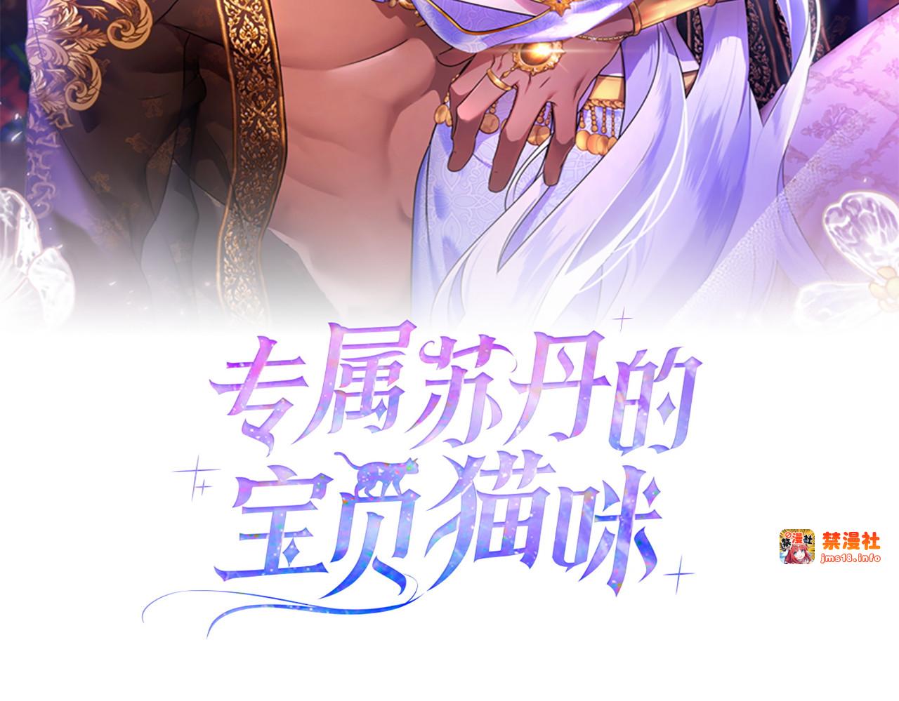 第47话 太贵重了 第 19 页