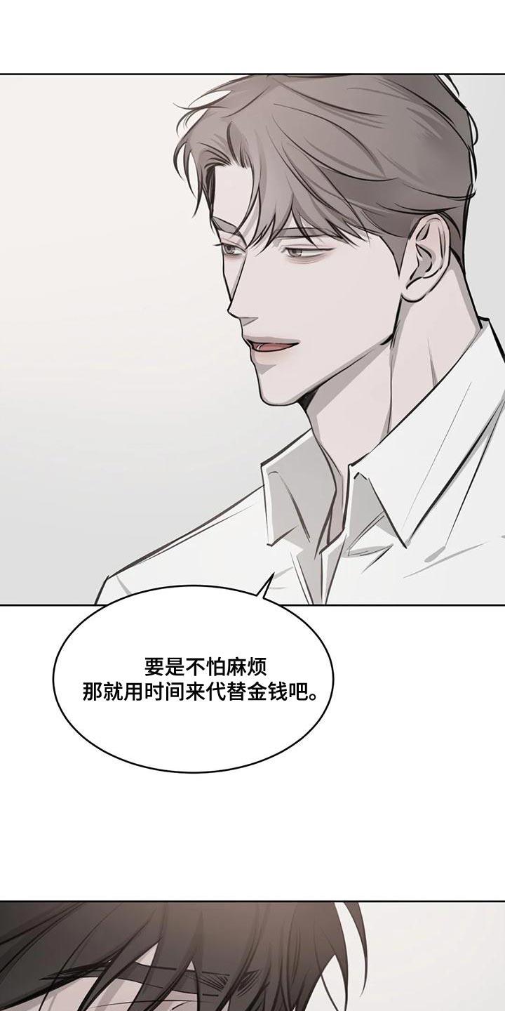 第17话 由我来判断 第 19 页