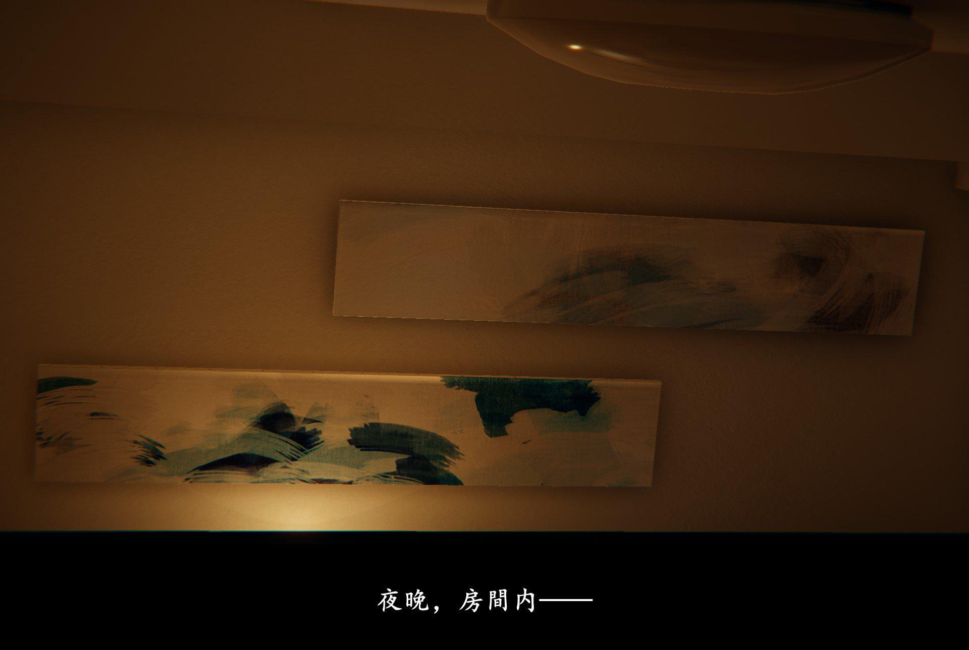 抹茶回忆录·临时女友篇 5 第 18 页