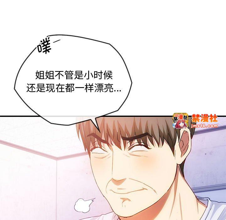 第30话 第 51 页