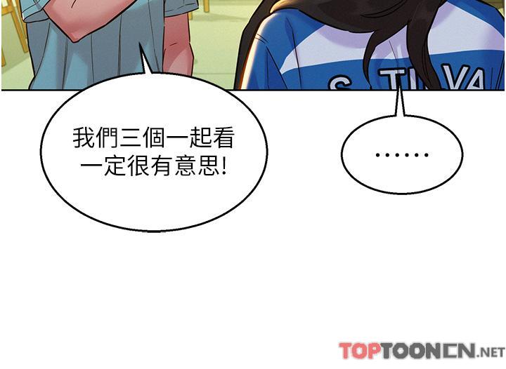 第54话 - 决心献出处女身的学妹 第 19 页