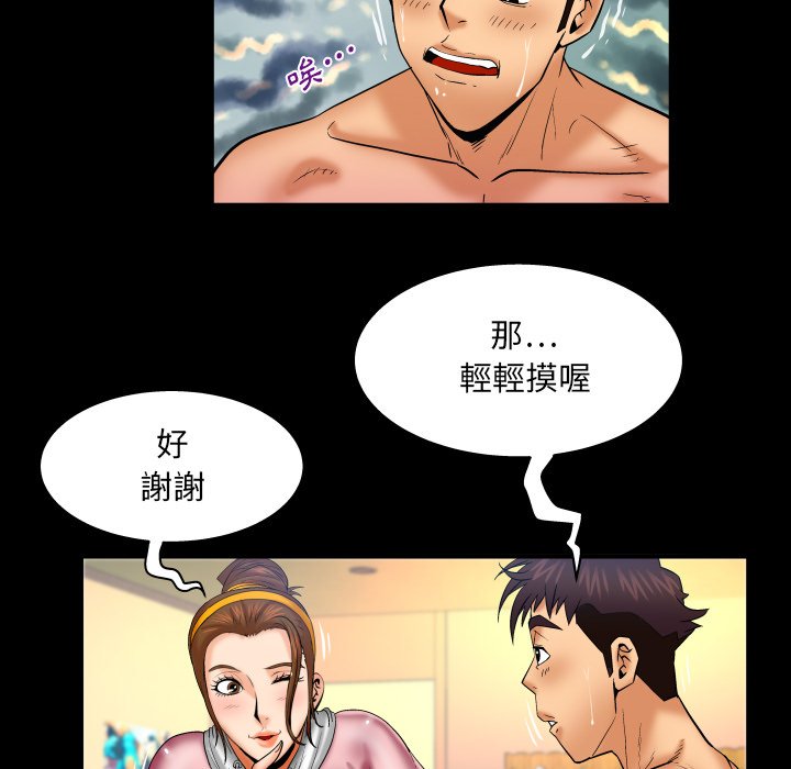 第59话 第 64 页