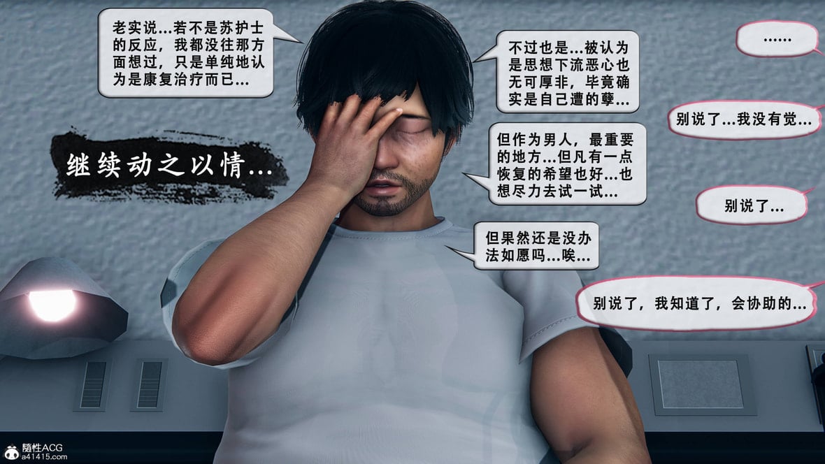 第1话 第 86 页