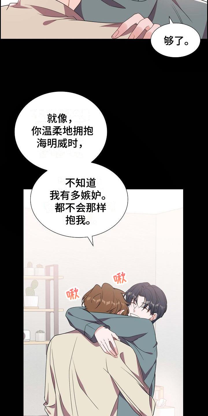 第38话 养猫 第 18 页
