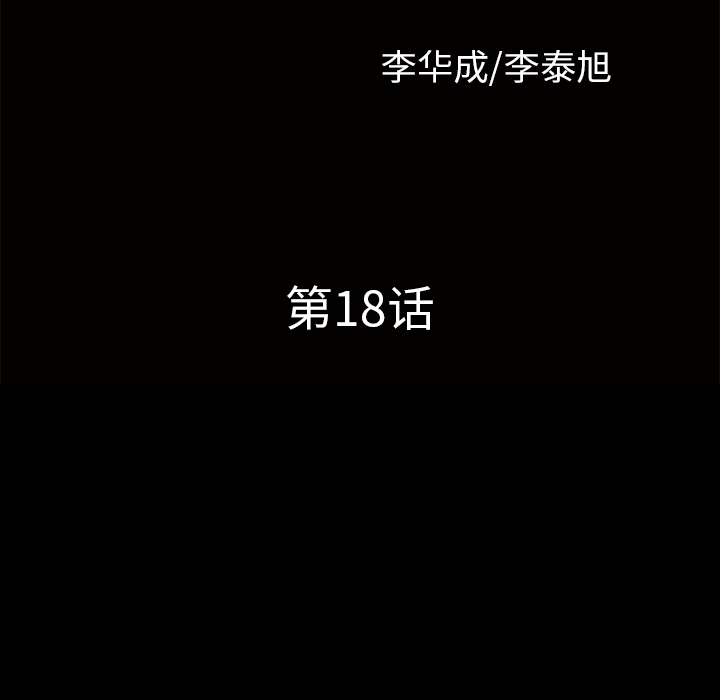 第18话 第 9 页