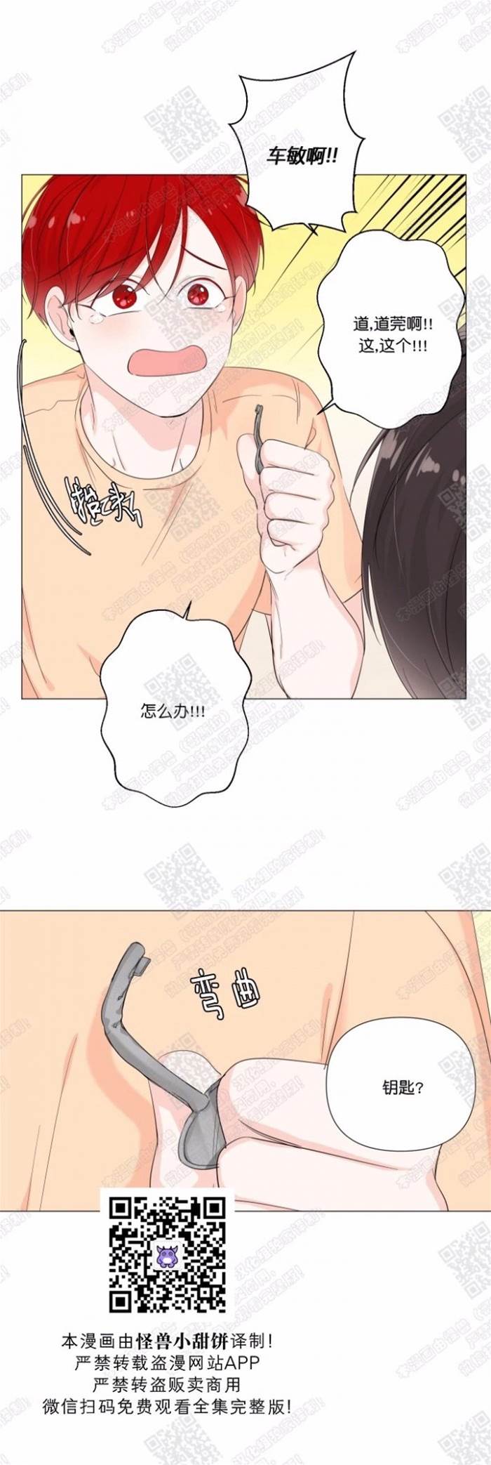 第34话 第 24 页