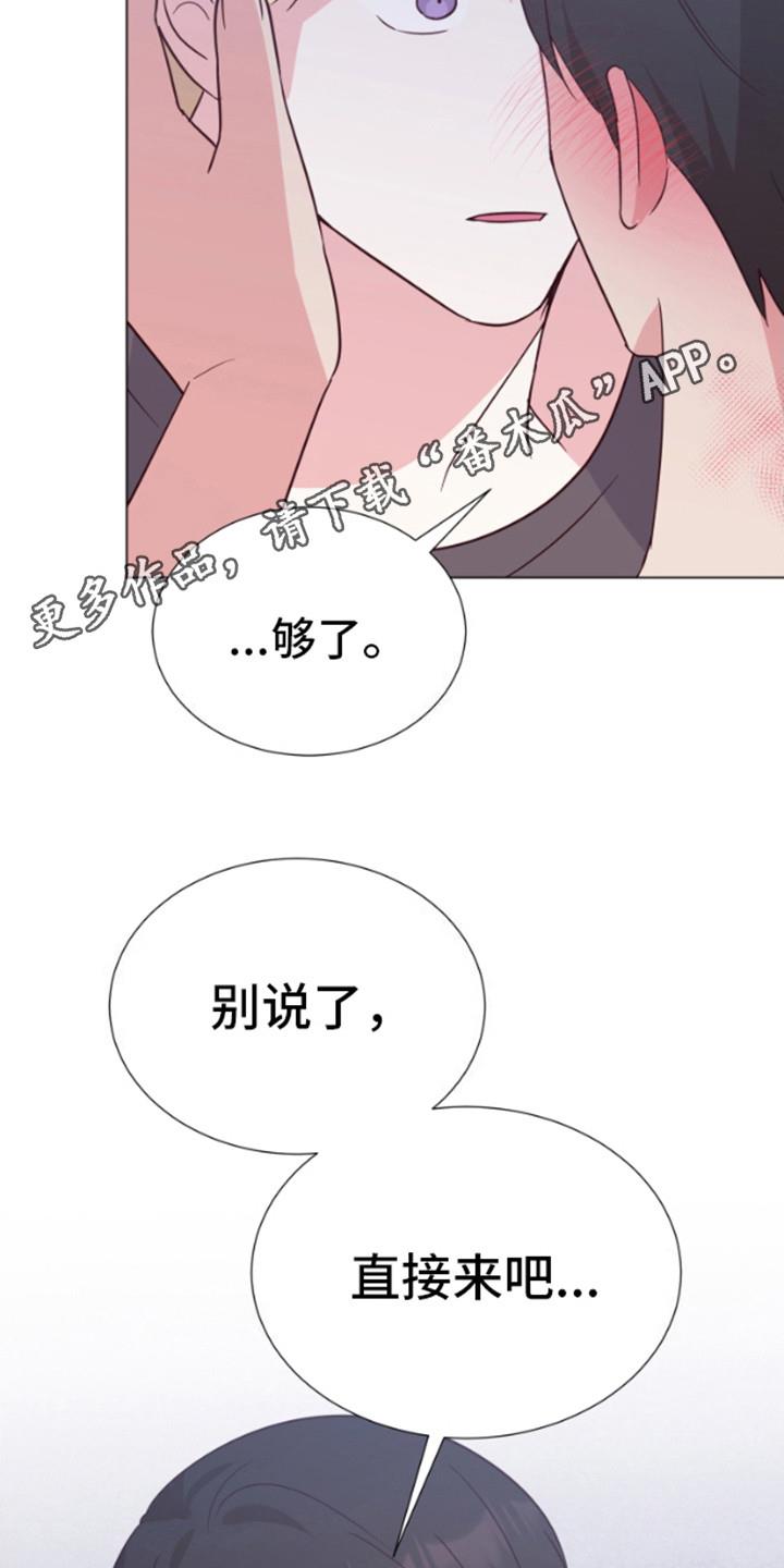 第12话 发烧 第 11 页