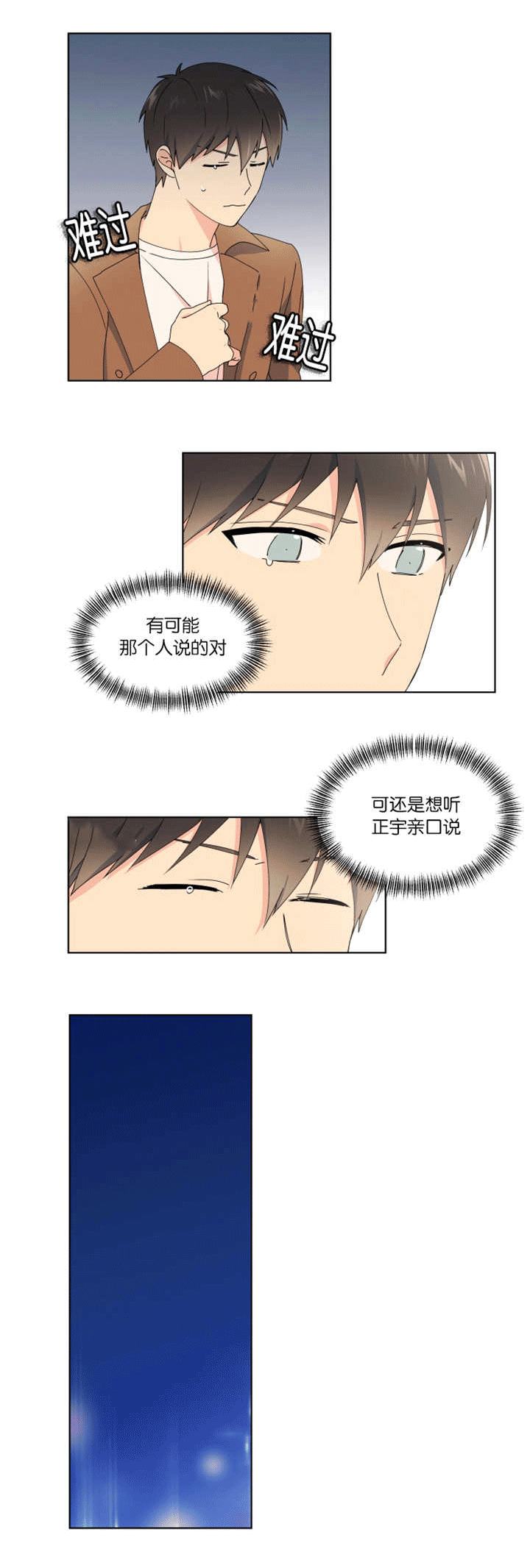 第27话 第27话 第 5 页