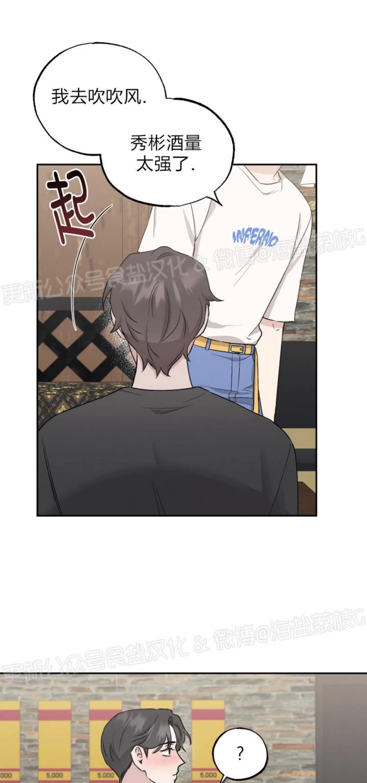 第53话 第 30 页