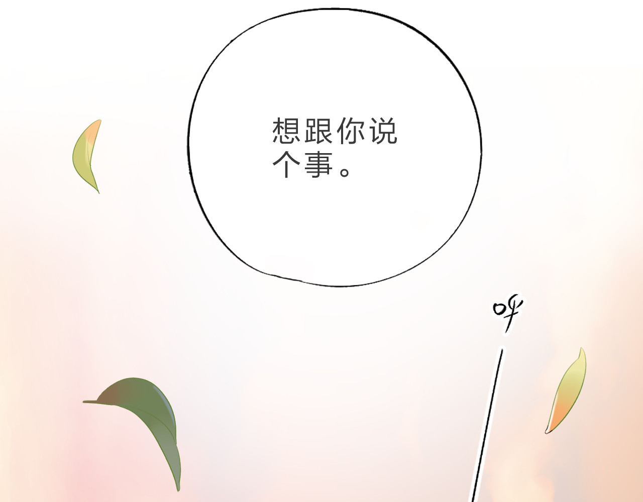 第24话 连结 第 116 页