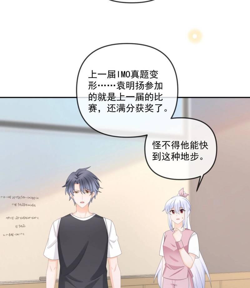 第170话 人肉计算器与百科全书 第 27 页