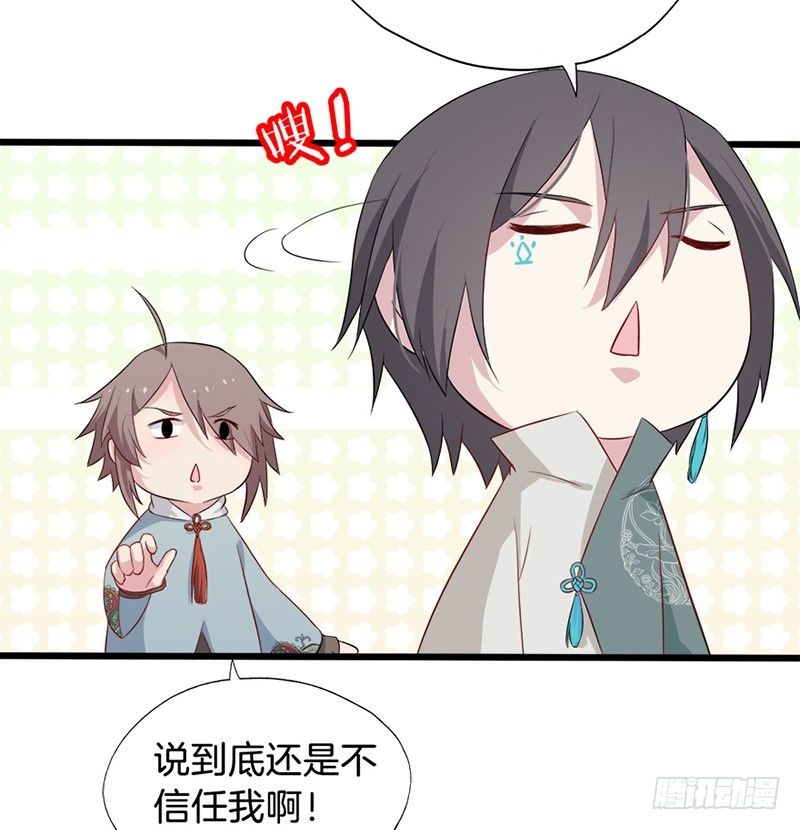 019白茕的愿望 第 23 页