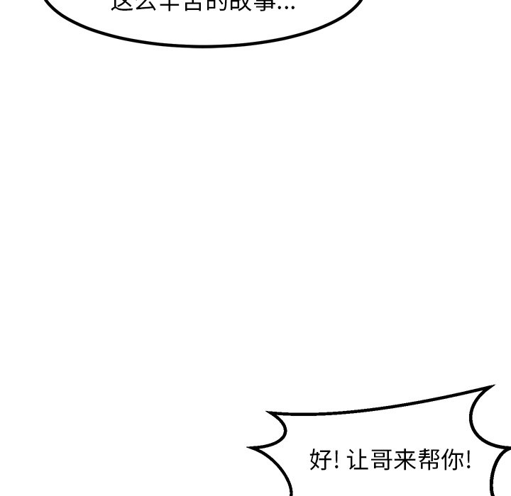 第96话 第 96 页