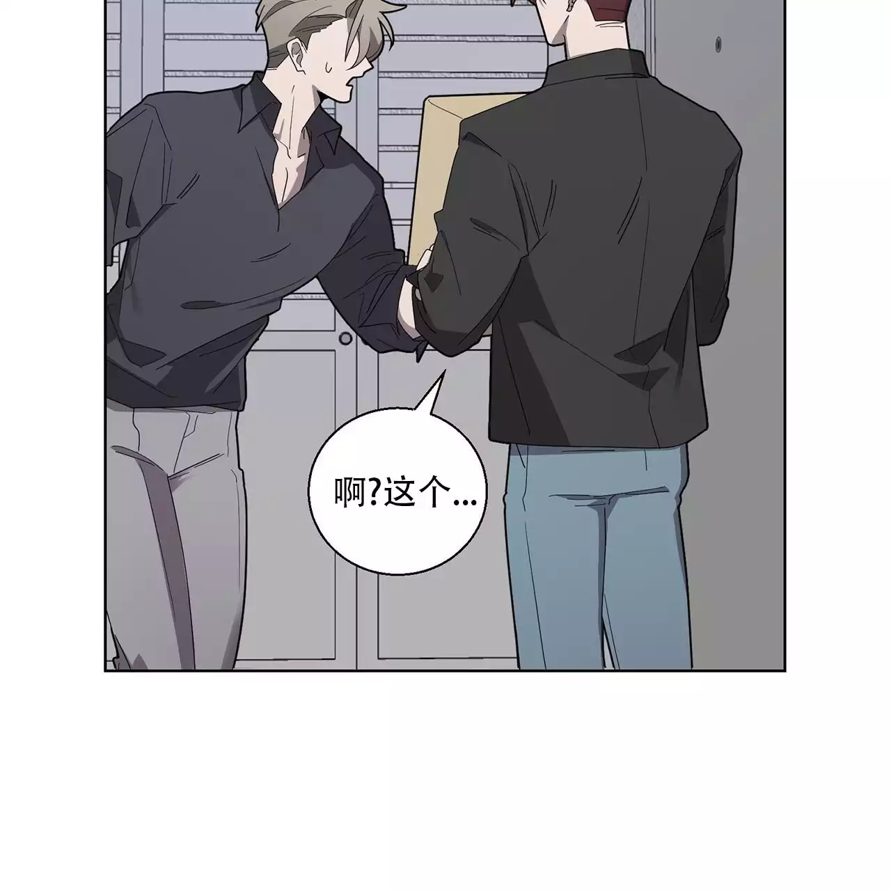 第3话 理想型 第 56 页