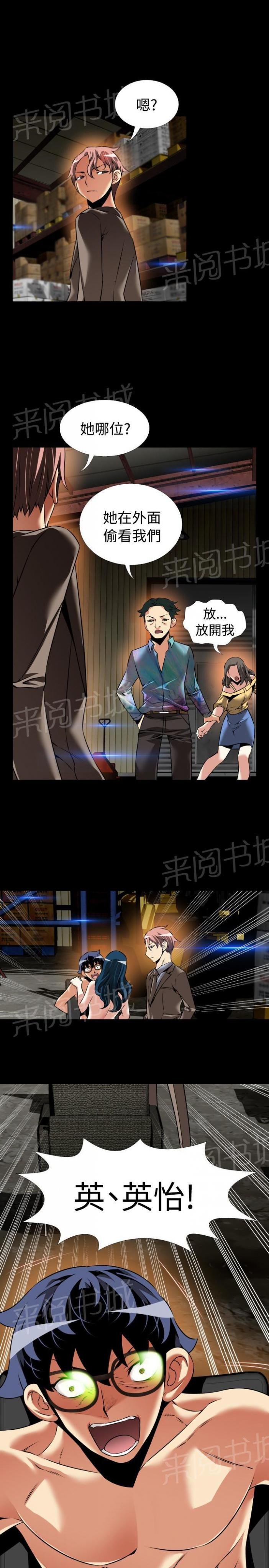 第114话 第 15 页