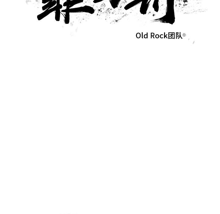 第17话 第 15 页