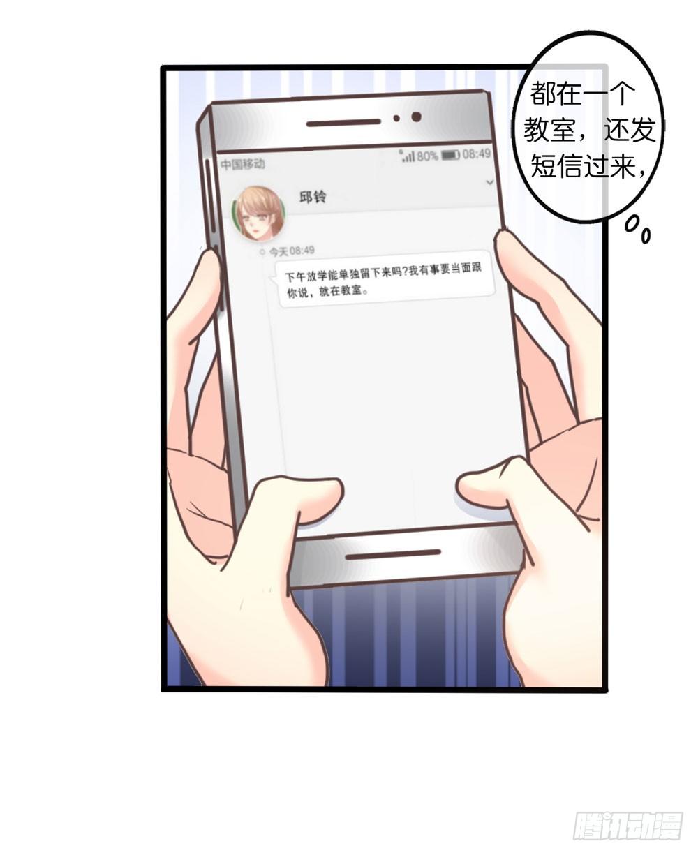 25、暗黑耳语 第 20 页