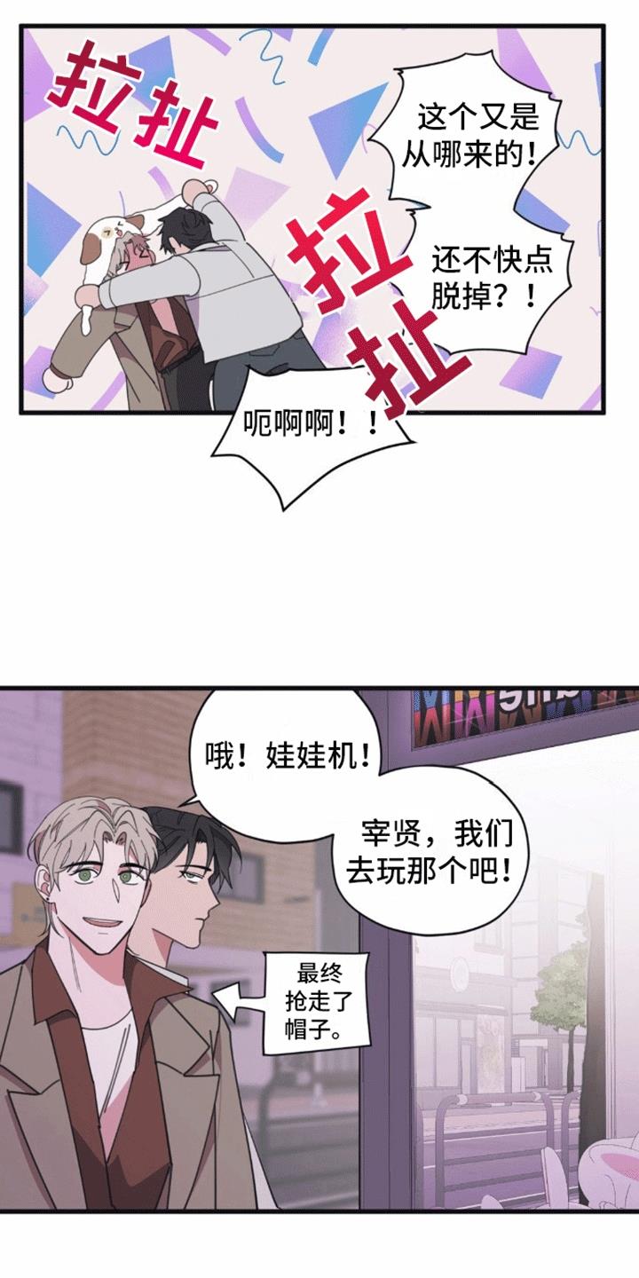 第12话 娃娃 第 6 页
