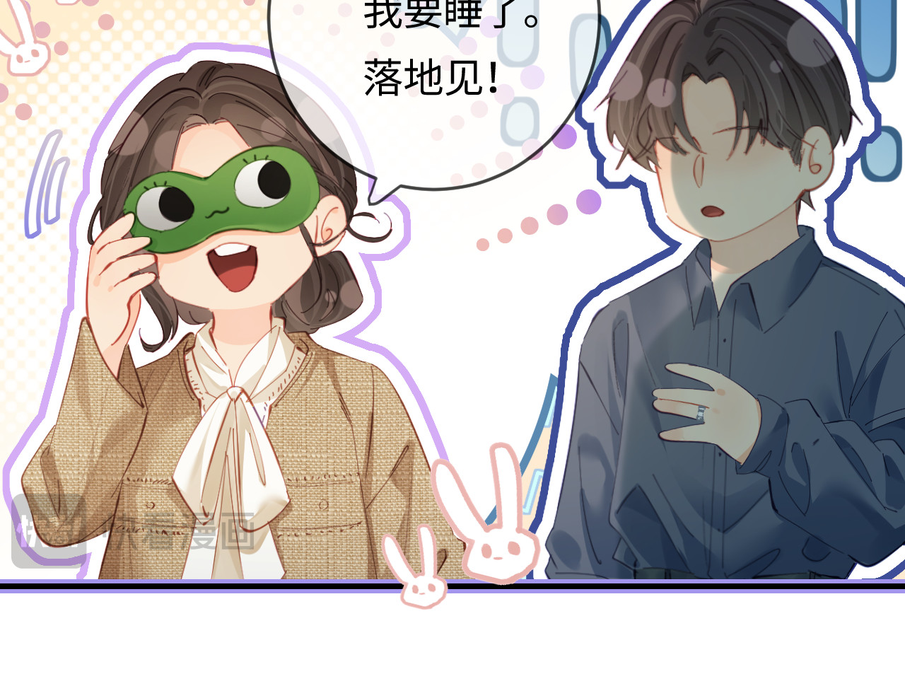 第50话 两情相悦 第 37 页