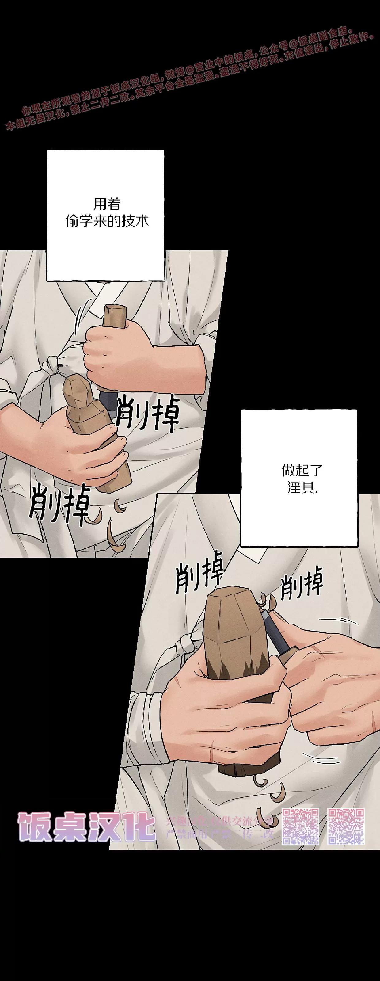 第30话 第 3 页