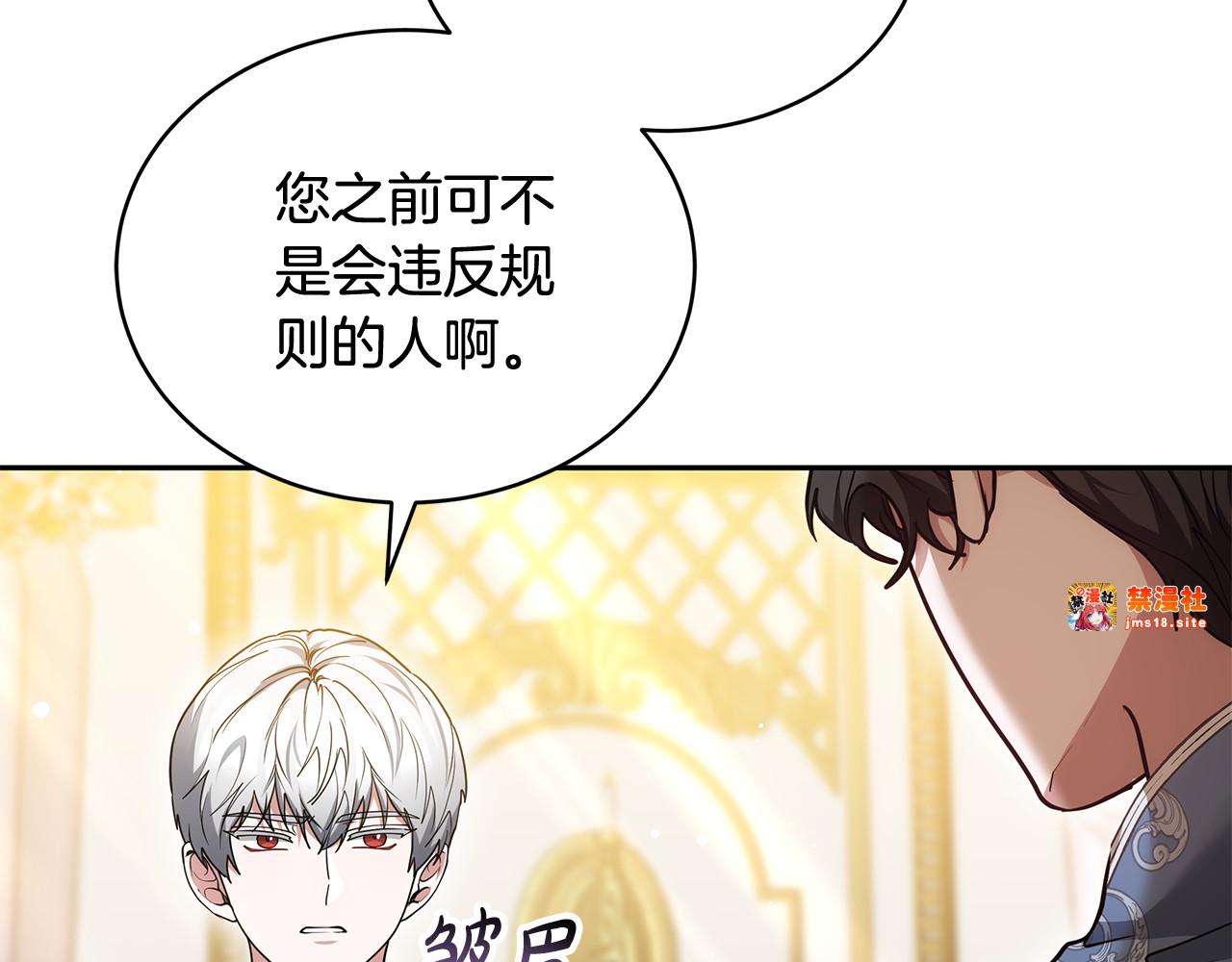 第53话 温暖 第 221 页