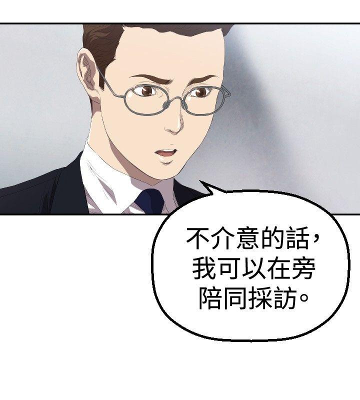 第3话 第 19 页