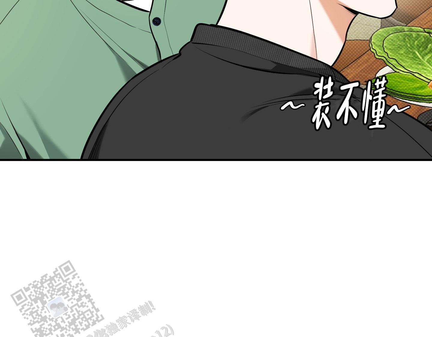 第26话 我很好~ 第 33 页