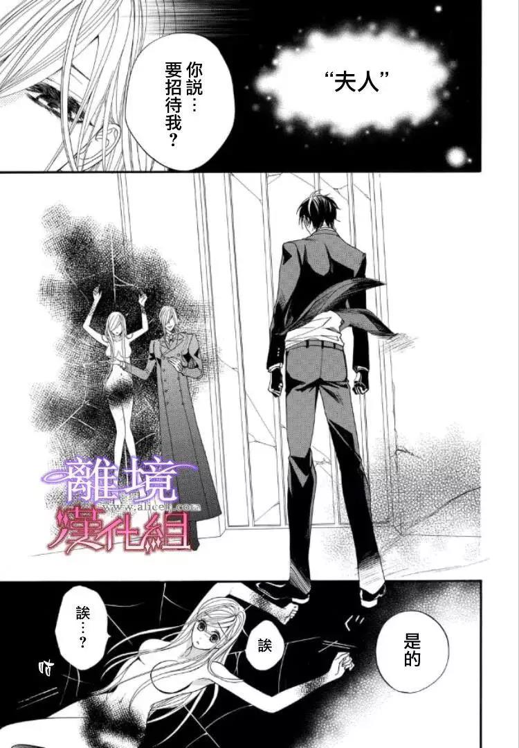 第31话 第 3 页