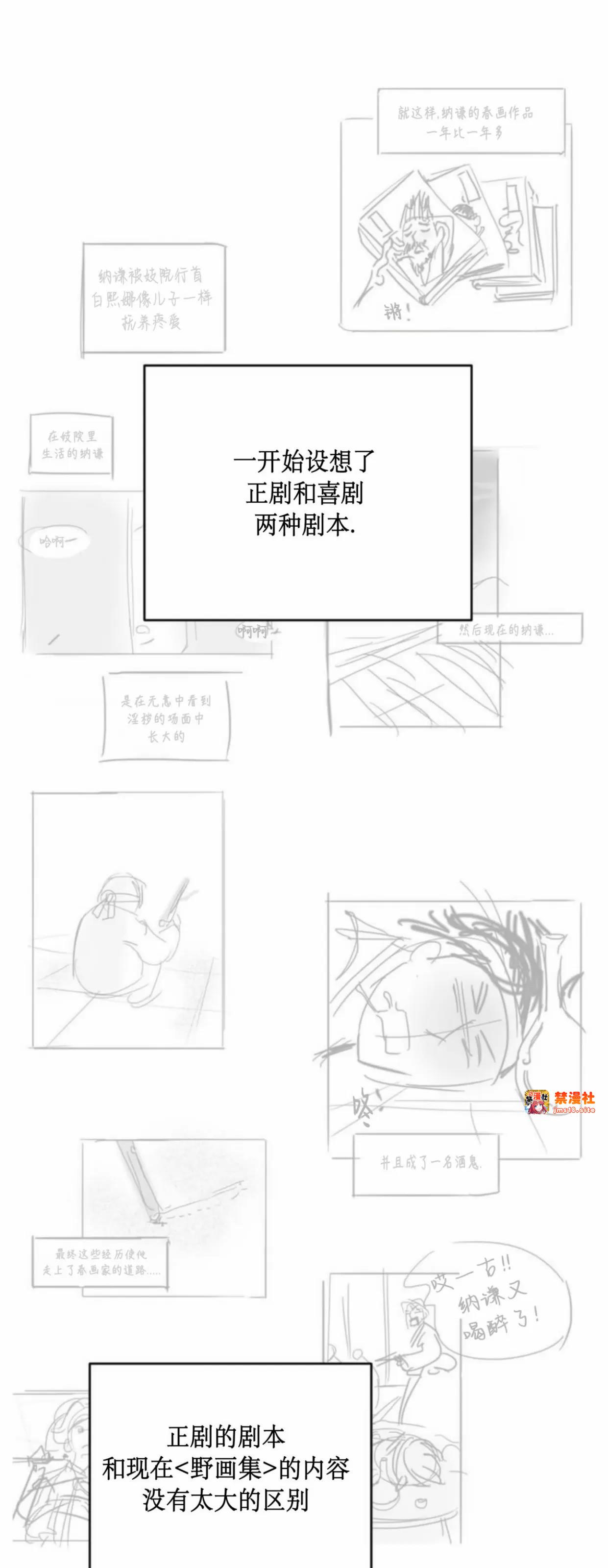 后记 第 7 页