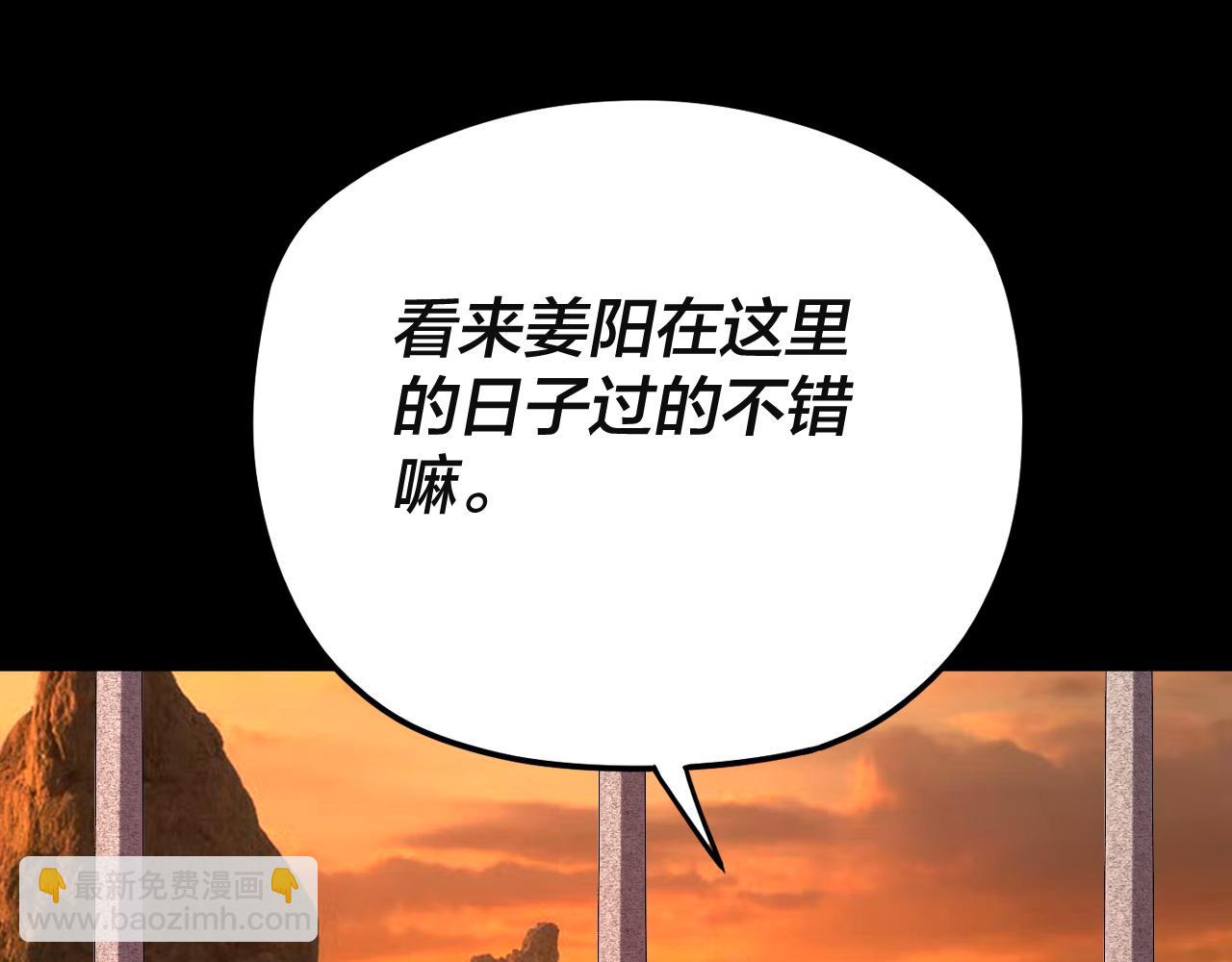 第106话 他敢让我等？ 第 23 页