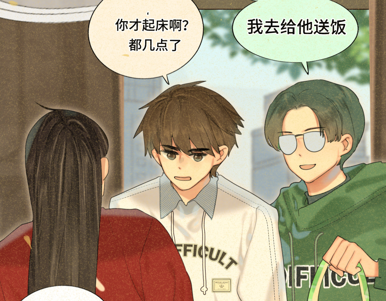 第79话青春是无解的命题 第 48 页
