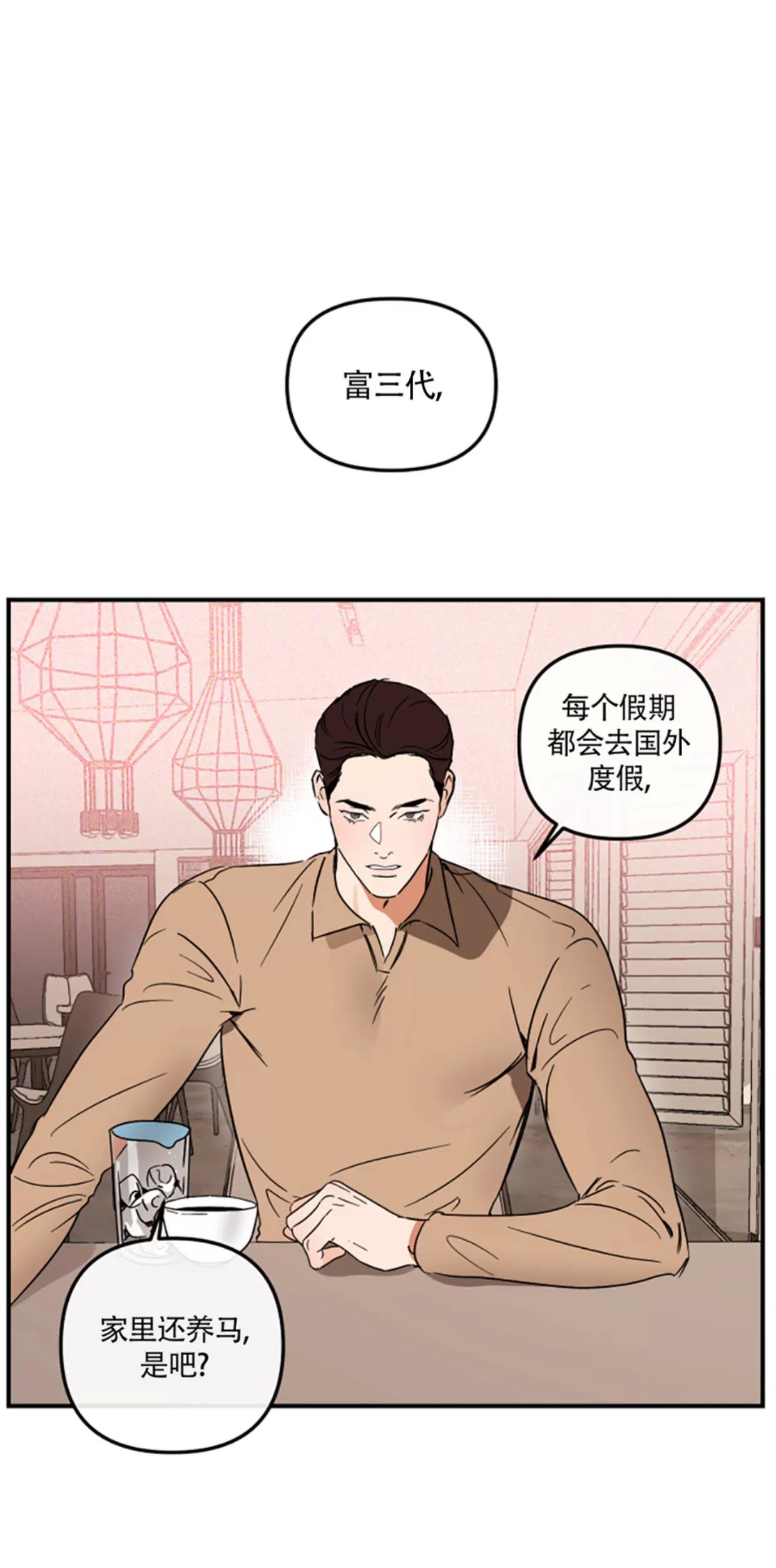 第27话 第 14 页