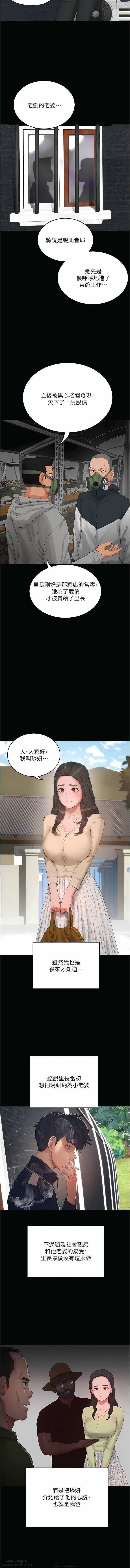 第1话 第 200 页