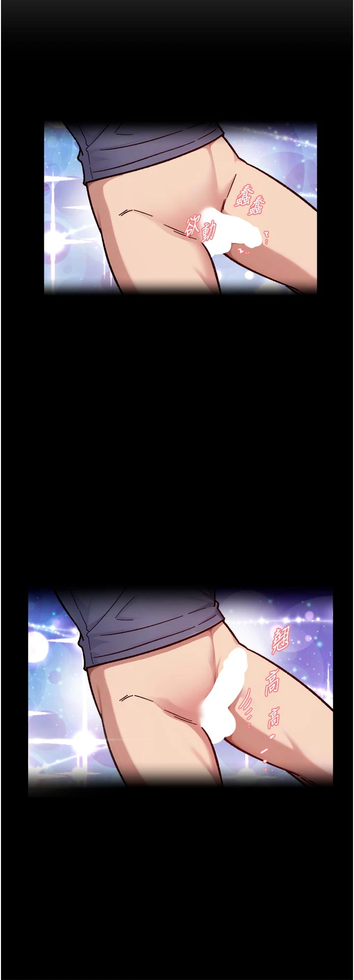 第51话 - 他身边为何美女如云?! 第 20 页