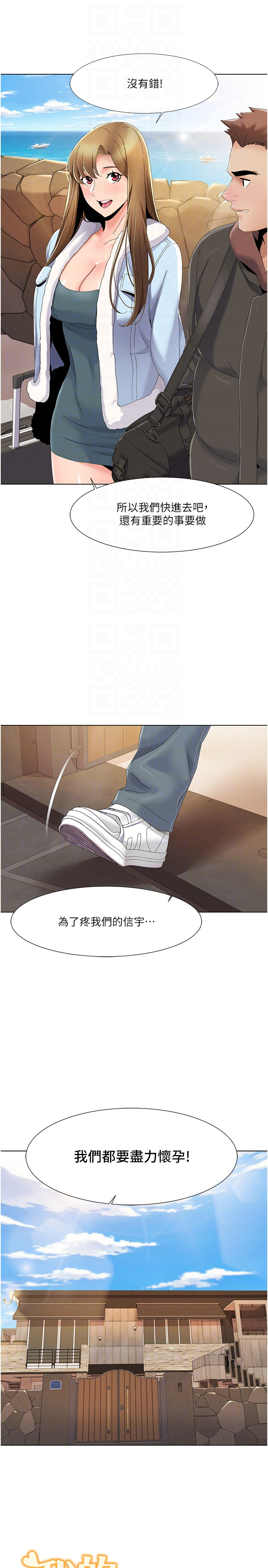 第57话 - 尽力让妳们怀孕! 第 22 页