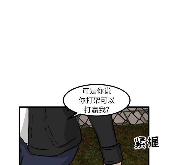 第52话 第 18 页